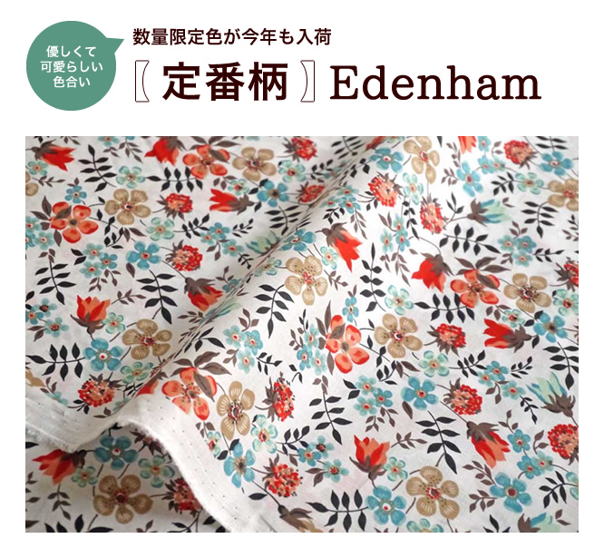 メルシーオリジナル Edenham数量限定色 リバティなど生地の通販 メルシー