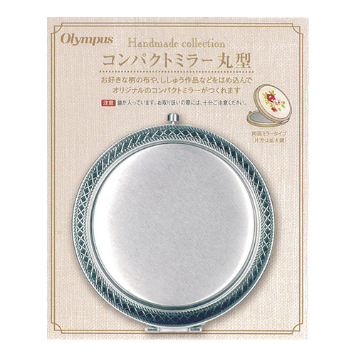 コンパクトミラー丸型(銀・シルバー)【オリムパス】ししゅう・刺繍