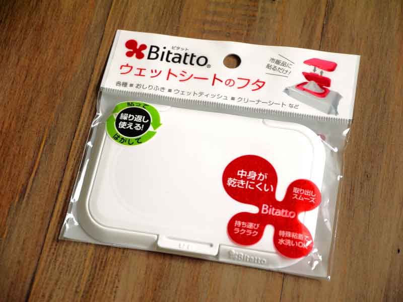 Bitatto(ビタット)ウエットティッシュ用フタ おしりふき用フタ